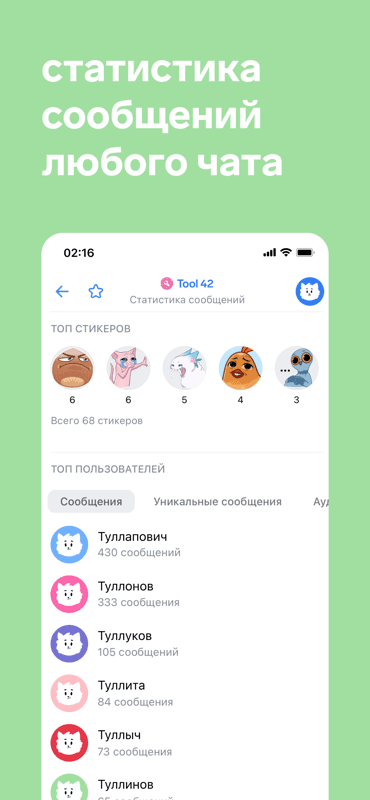 Tool 42 community tools screen